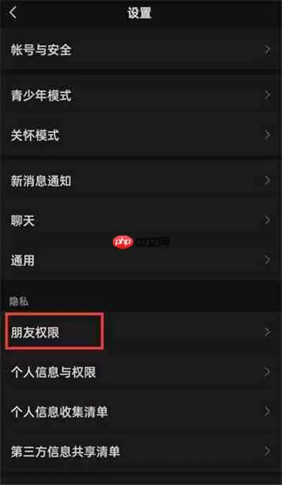 微信怎么查看被拉黑的人