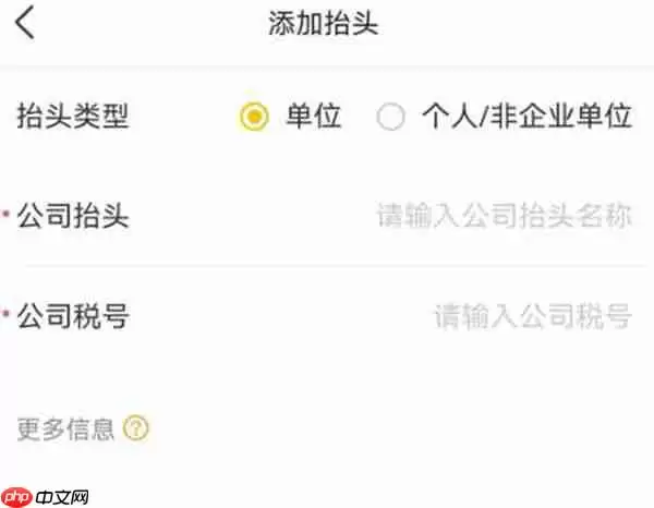 美团外卖怎么开发票