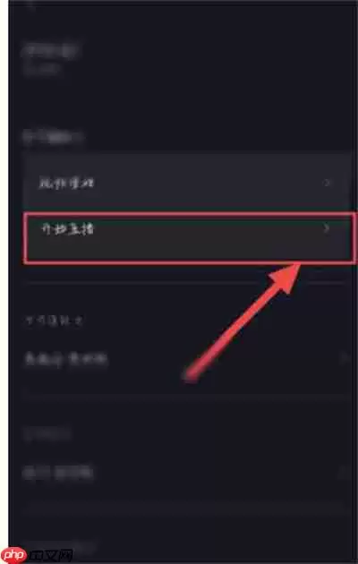 抖音直播怎么申请pk