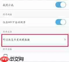 UC浏览器怎么恢复已删除历史记录