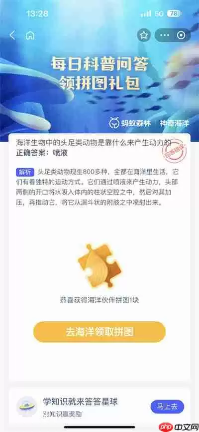 支付宝神奇海洋7.11日答案是什么