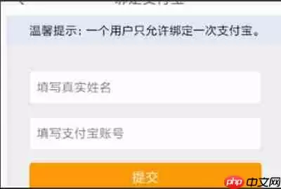 中青看点怎么绑定支付宝账号