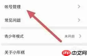 小年糕app如何查看id