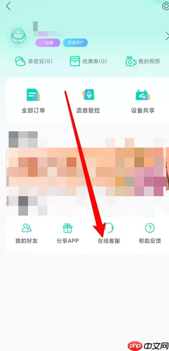 和家亲在线客服在哪里