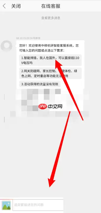 和家亲在线客服在哪里