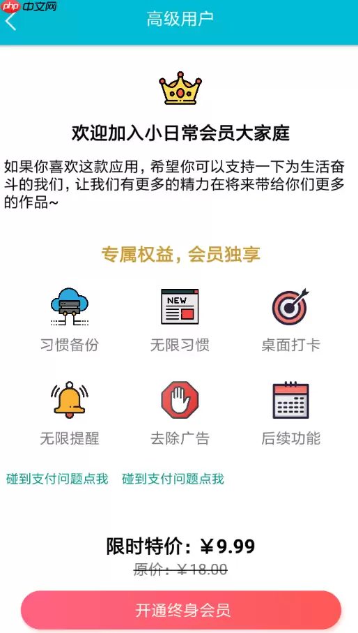 小日常APP如何设置桌面打卡？设置桌面打卡的方法介绍