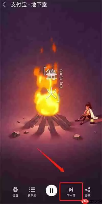 支付宝地下室怎么玩