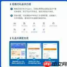 携程旅行APP如何进行酒店比价