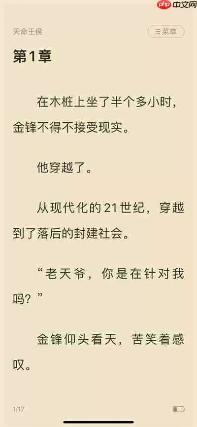 点众阅读怎么下载书籍
