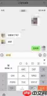 微信如何开启全屏输入