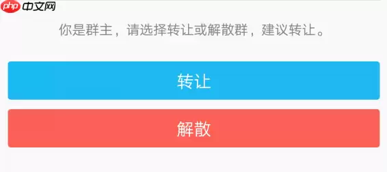 在QQ里怎么转让群主？QQ转让群主的方法讲解