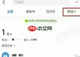 如何删除支付宝余额宝记录