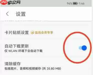 知乎怎么开启自动刷新功能