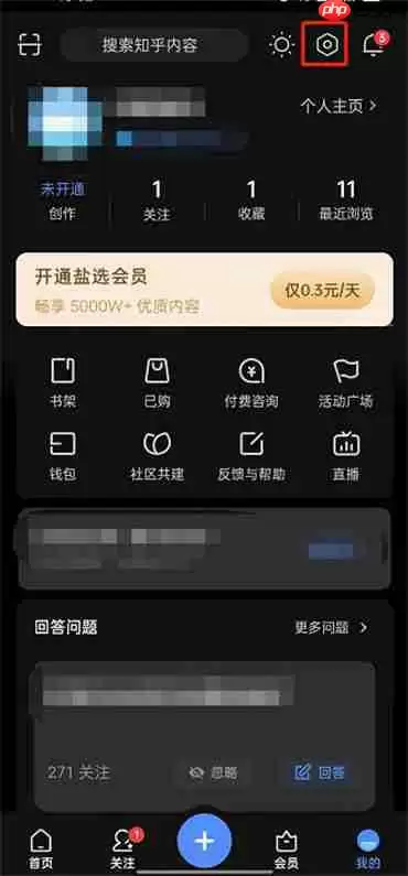知乎怎么开启自动刷新功能