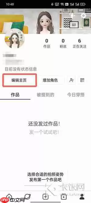 崽崽zepeto头像怎么用相册图片
