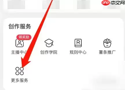 小红书如何带货 小红书带货方法