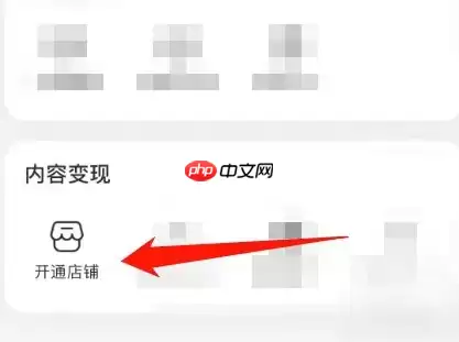 小红书如何带货 小红书带货方法