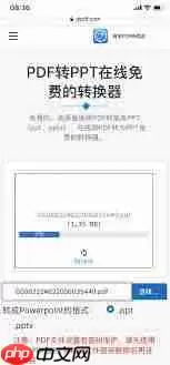 如何免费将pdf转换成ppt文件