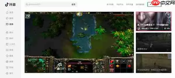 抖音网页版怎么看关注的人直播