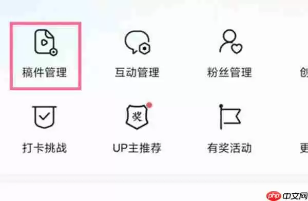 哔哩哔哩怎么删除自己的视频