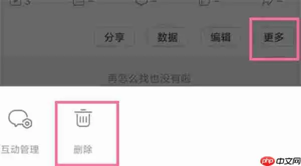 哔哩哔哩怎么删除自己的视频
