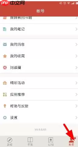 网易云阅读APP怎么查找下载书籍？查找下载书籍的方法说明