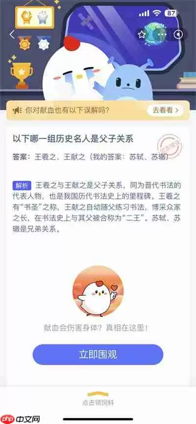 支付宝蚂蚁庄园6.18日答案是什么