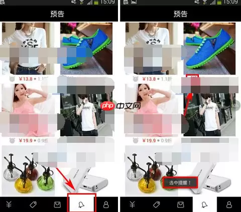 随身购APP怎么添加提醒？添加提醒的步骤一览