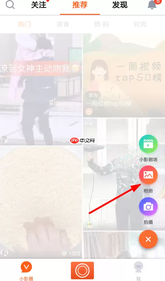 小影APP怎么设置镜头排序？设置镜头排序的步骤一览