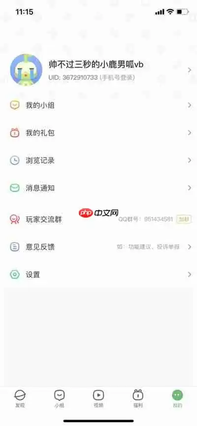 4399游戏盒怎么删除浏览器记录