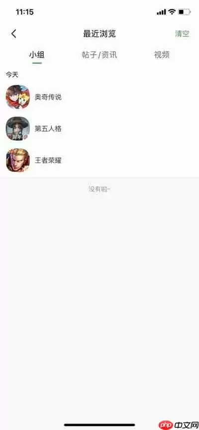 4399游戏盒怎么删除浏览器记录