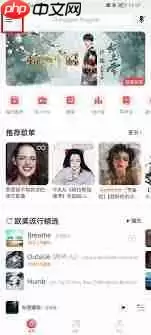 网易云音乐如何设置不让他人看到粉丝