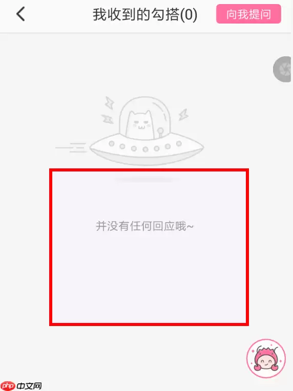 在半次元里怎么回复勾搭？回复勾搭的方法说明