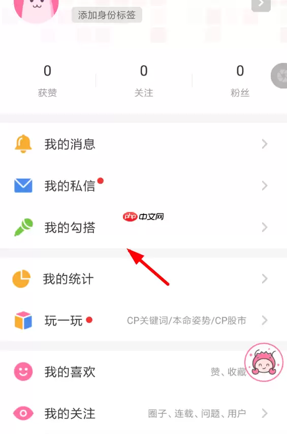 在半次元里怎么回复勾搭？回复勾搭的方法说明