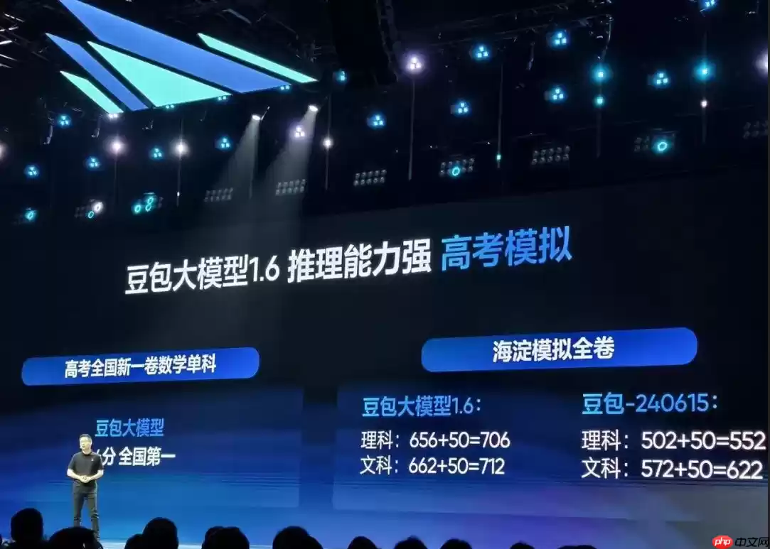 豆包大模型1.6正式发布，当贝AI官宣接入