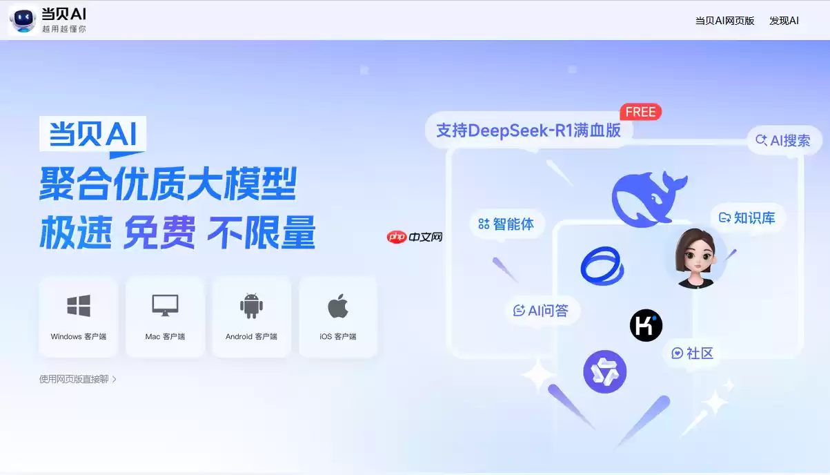 豆包大模型1.6正式发布，当贝AI官宣接入