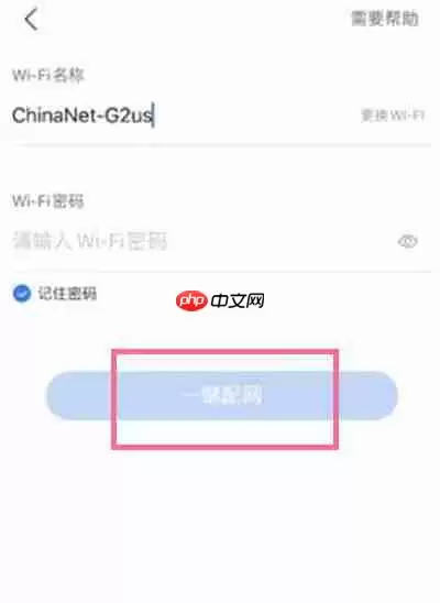 小度智能音箱怎么联网