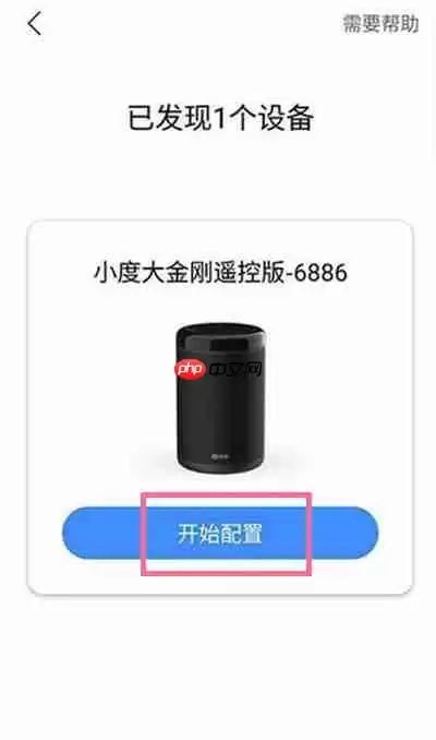 小度智能音箱怎么联网