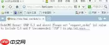 织梦系统出现Please set‘request错误怎么解决