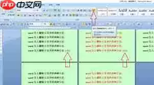 word如何删除分页符