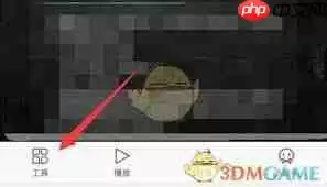 手机wpsppt怎么取消自动播放