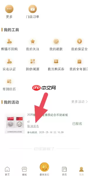 金币云商保证金什么时候退 金币云商保证金怎么退