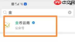 金币云商保证金什么时候退 金币云商保证金怎么退