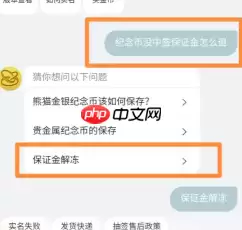 金币云商保证金什么时候退 金币云商保证金怎么退
