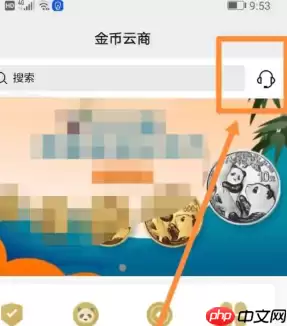 金币云商保证金什么时候退 金币云商保证金怎么退