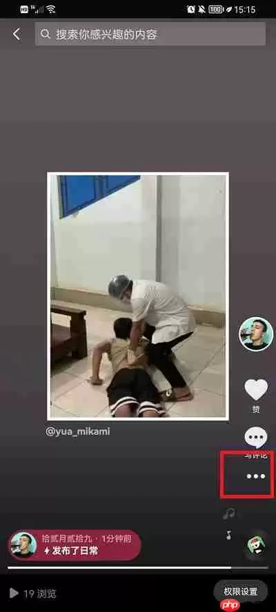 抖音转发到日常怎么删除