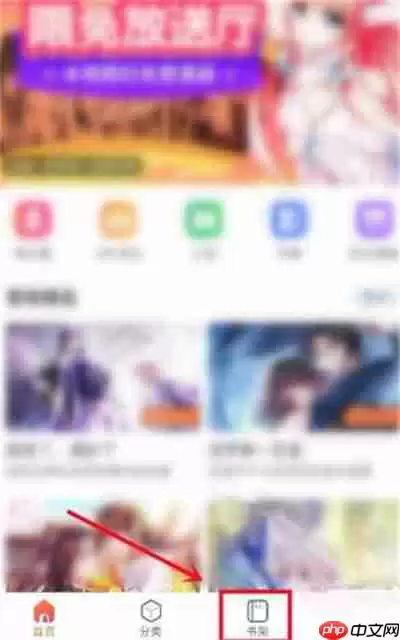 漫客栈怎么删除收藏的漫画