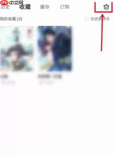 漫客栈怎么删除收藏的漫画