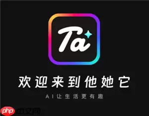 他她它app怎么改名 他她它app可以回溯吗