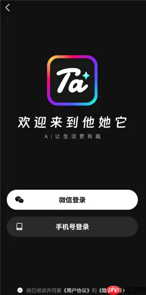 他她它app怎么改名 他她它app可以回溯吗